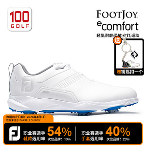 FootJoy高尔夫球鞋男全新eComfort有钉缓震男鞋FJ时尚运动鞋