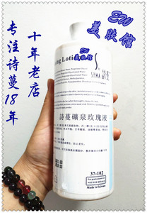 SYMA诗蔓矿泉玫瑰液 保湿补水37-102净含量500ml 现货