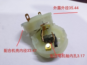 电机马达配件540/545/555/550碳刷电机后盖外径33.5内孔3.17通用