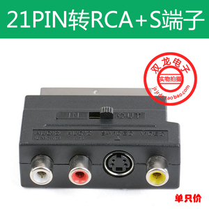 适用AV音视频SCART扫把头转视频转换器欧式21P针转RCA色差线S端子