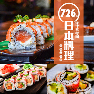 日本料理素材大图美味寿司三文鱼图片餐饮美食精美饭团米团JPG