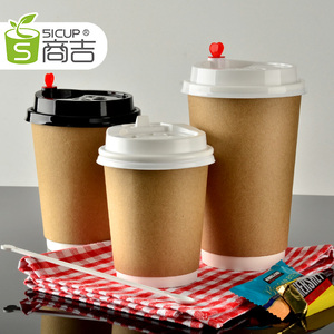 上海商吉牛皮纸杯一次性咖啡杯带盖商用奶茶外带打包家用热饮杯子