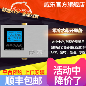 威乐回水器热水循环泵智能家用热水速达循环系统零冷水十二年老店