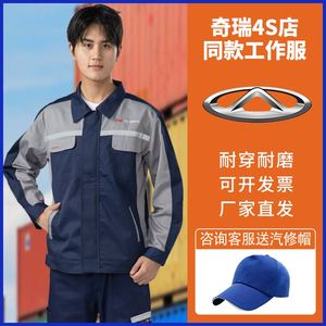 奇瑞汽车4s店汽修工作服套装短袖春夏新款车间机修维修售后工装