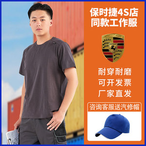 保时捷汽修工作服售后工装套装夏季短袖定制车间维修技师机修服男