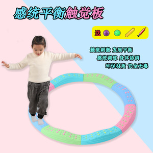 儿童平衡触觉板感统训练器材幼儿园早教教具室内独木桥平衡木玩具