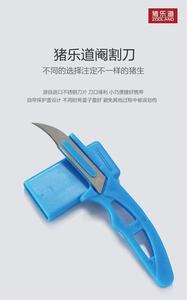 猪乐道迷你手术刀阉猪刀便携一体式养殖工业切割刀柄刀架塑料手柄