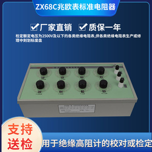 ZX68C兆欧表检定装置2500V绝缘电阻检定绝缘摇表高阻计校准高阻箱