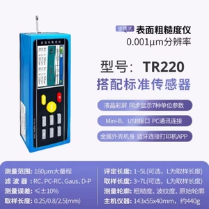 TR200高精度便携式表面粗糙度测量仪手持光洁度金属不锈钢检测器