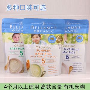 澳洲Bellamy's贝拉米米粉米糊辅食婴儿宝宝大米南瓜原味5+6+125克