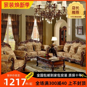 欧式布艺沙发123组合实木雕花客厅套装美式小户型可拆洗定制家具