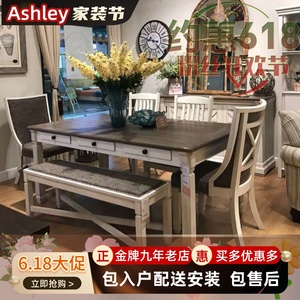 ashley家居爱室丽餐桌餐椅D647升级D5647仿古白吧台吧椅长条凳子