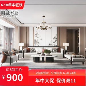 新中式实木沙发现代轻奢简约禅意布艺别墅样板房客厅家具组合