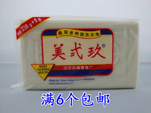 授权店 美贰玖 B-29印尼进口  美弍玖 内衣皂 洗衣肥皂-238g+5g