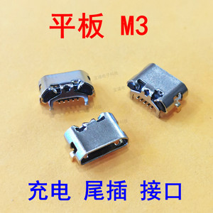 适用华为平板电脑m3充电尾插接口原装小板BTV-DL09 W09 USB快充口