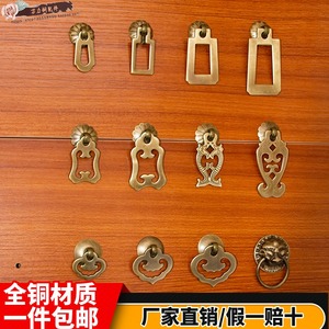 新中式纯铜拉手古典家具书桌抽屉橱柜门小柜子老式拉手复古铜把手