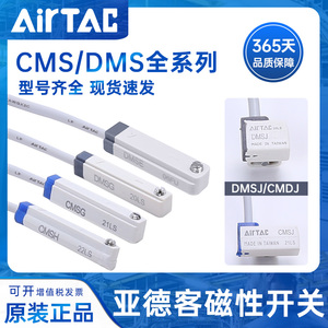 亚德客磁性开关CMSG-020-CMSJ/DMSE-N/P气缸感应器电子式DMSH-020