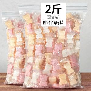 网红熊仔水果味牛奶糖儿童小零食卡通干吃牛奶片散装糖果休闲食品