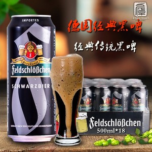 特价德国原装进口啤酒 费尔德堡大麦黑啤酒 500ml*18罐装整箱促销