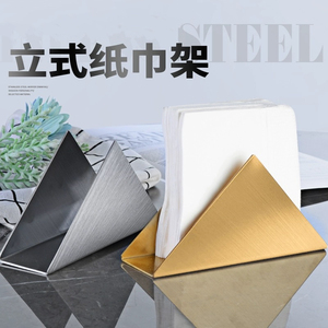 不锈钢加厚三角形纸巾架餐桌金属餐巾座餐厅咖啡店酒店立式纸巾架