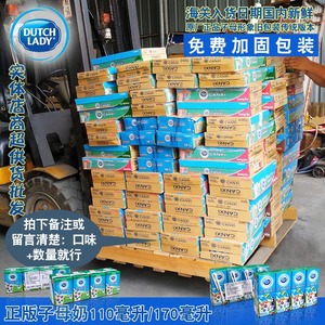 越南进口 荷兰DUTCH LADY子母奶110ml/170ml整箱48盒装团购批特价