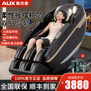奥克斯新款按摩椅家用全身智能小型太空舱全自动多功能电动沙发椅