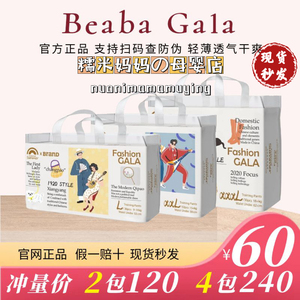 beaba碧芭gala盛夏光年GALA纸尿裤婴儿尿不湿L超薄透气干爽拉拉裤