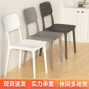 北欧塑料凳子现代简约家用靠背椅餐椅培训化妆椅可叠放梳妆凳椅子