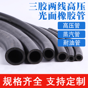 德瑞斯耐高温橡胶管光面高压防爆耐热蒸汽柴油橡胶软管水管黑皮管