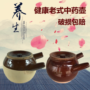 健康传统中药壶煎药罐手工老式瓦罐养生凉茶煲汤锅土砂锅陶瓷盖子