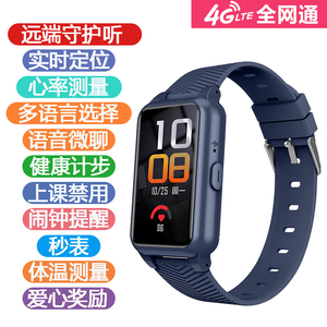 4GPS超薄儿童智能定位中国港澳台插卡通用体温心率电话防水手表