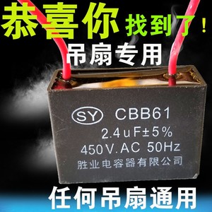 1.5uf2.4uf通用家用电风扇吊扇启动电容CBB61 通用2.5uf3uf 纯铜