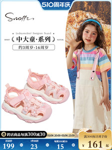 Snoffy斯纳菲女童凉鞋2024夏季新款儿童宝宝洋气包头软底运动凉鞋