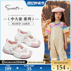 Snoffy斯纳菲女童运动凉鞋2024夏季新款儿童网面透气软底运动凉鞋