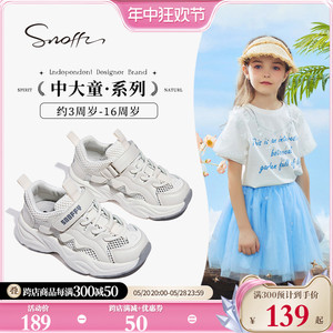 Snoffy斯纳菲女童运动凉鞋2024夏季新款儿童白色透气网面运动凉鞋