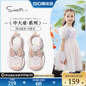 Snoffy斯纳菲女童凉鞋运动鞋夏季新款宝宝爱莎水晶溯溪鞋沙滩凉鞋