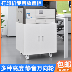 惠普佳能打印机柜子落地A3复印机工作台放置柜移动矮柜打印机底座