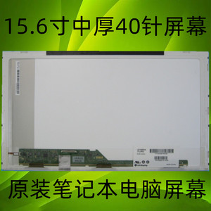 华硕A53S X53S A52J K53SJ K53T X54H K55D X55V X53B 屏幕液晶屏