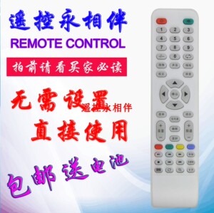 仙麟 华宝 HUABAO SM-A02 A03 A04 夏浦LE32R LE42R 电视机遥控器