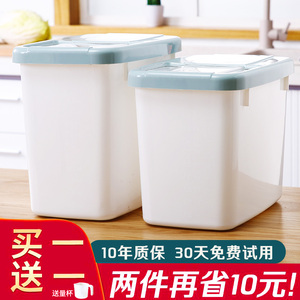 装米桶家用防虫防潮密封米箱米缸面粉桶储存罐50斤大米箱收纳盒