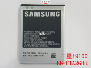 正品 三星 i9100 适用 三星 EB-F1A2GBU 电池 1650mAh 可充电电池