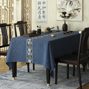 新中式餐桌布棉麻风长正方形家用蓝米纯色禅意茶几书桌子布艺定制