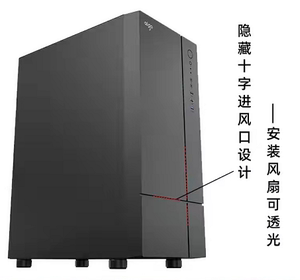 爱国者A20SE黑色台式机电脑组装大主机箱电源外壳水冷游戏办公ATX