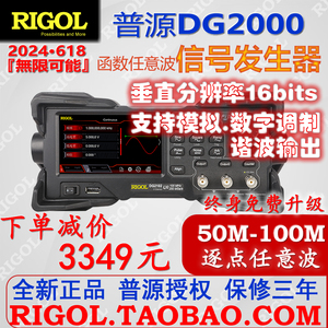 普源DG2102信号发生器50M-100M信号源DG2052函数任意波输出DG2072