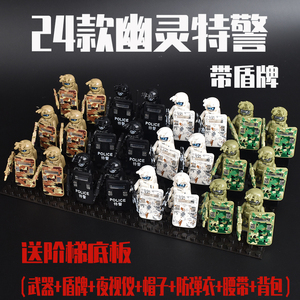 中国积木警察人仔特种兵重甲幽灵狙击手防爆特警盾牌拼装军事玩具