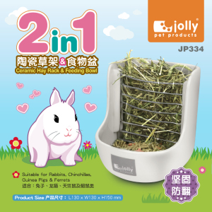 包邮 Jolly祖莉陶瓷二合一食盆草架 兔子豚鼠葵鼠龙猫食碗 可固定