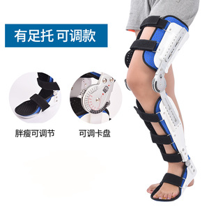 可调膝踝足固定支具大腿下肢骨折支具膝关节固定康复矫形器材护具