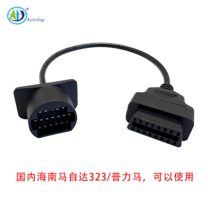 Mazda 17pin to OBD2 16pin cable 马自达17针汽车诊断连接线