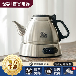 吉谷TA008快速烧水壶恒温一体电热水壶304不锈钢热水壶泡茶壶家用