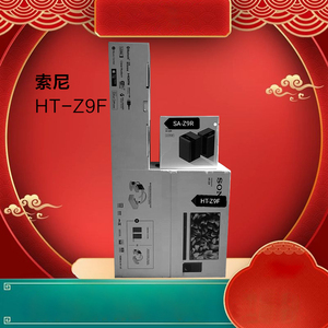 ㊣Sony/索尼 SA-Z9R HT-Z9F杜比全景声回音壁小米电视无线5.1音箱
